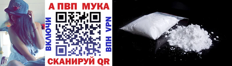 Купить  Рошаль  Alfa_PVP Crystall 