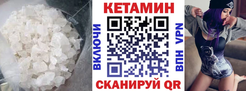 КЕТАМИН VHQ  Купить  Рошаль 